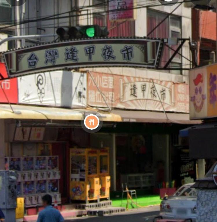 Fengjia 08 Home Taichung Dış mekan fotoğraf